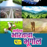 Kapil pawar geography