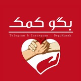 بگو کمک | آموزش و ترفند