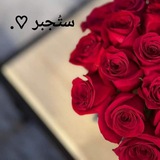 ستُجبر ♡