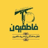 فريق فاطميون الالكتروني - Fatimion cyber team
