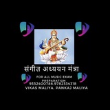 सँगीत अध्ययन मंत्रा:- सँगीत समाधान ❤️