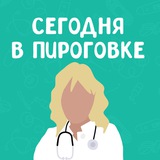 Сегодня в Пироговке