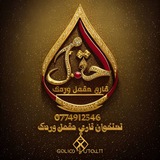 نعتخوان قاری حقمل وردګ نظمونه