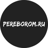 Перебором.ру