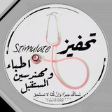 صور،تحفيز،اطباء،ومهندسين،المستقبل،اقتباسات،رمزيات،حلمي،اخبار.طلاب،طبية،ملازم،ملخصات،افكار،طموح،قصص،سادس،معدل،تفائل،حب،واهس،انستا