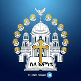 ስለ እምነቴ
