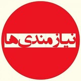 اگهی استخدام و نیازمندی های شهریار و حومه