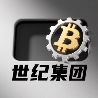 世紀集團 移動設備挖矿