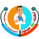 قناة اطباء بلا حدود الرسمية 🛡