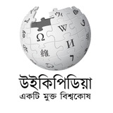 Bangla Wikipedia