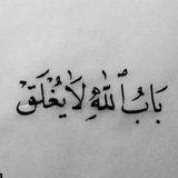 قران كريم