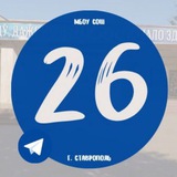 МБОУ СОШ 26 г. Ставрополя