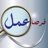 فرصة عمل في العراق(جامعه البصره )