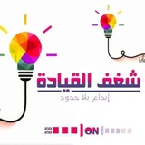 💡 شغف القيادة 💡