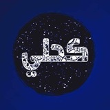 KE7LI - كحلي