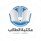 مكتبة الطالب نيوز