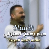 محاضرات اللغة العربية