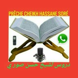 PRÊCHE CHIEKH HASSANE SORÉ