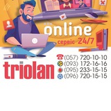 Олексіівка-ПП Online Triolan