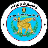 محمد شهاب العبيدي