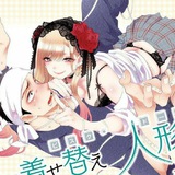 My DressUp Darling Anime