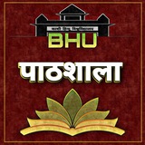 BHU PATHSHALA