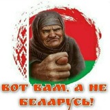 ДаVайте РаZберемся ГОмельчане