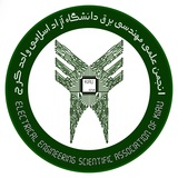 انجمن علمی مهندسی برق