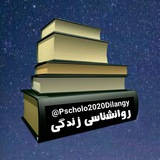 روانشناسی زندگی