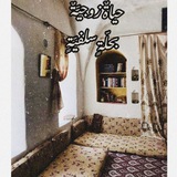 ❀ حياةٌ زوجيّة بحلّة سلفيّة ❀