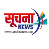 SOOCHNA NEWS सूचना न्यूज़ SUCHNA NEWS