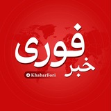 خبرفوری