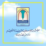 المؤسسة الإسلامية للتربية والتعليم
