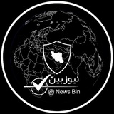 اخبار فوری مملکت | نیوزبین
