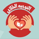 تصاميم التوجيه الطلابي (عبير الحزيمي)