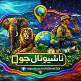 ناشيونال جيوغرافيك 🏞 | National G & 🪙 Crypto curr