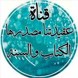 ๐ฉ๐ฟ ุนููููุฏูุชูููุง ู
ูุตูุฏูุฑูููุง ุงูููููุชูุงุจู ููุงูุณูููุฉ