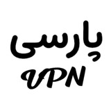 vpn | پــارســی