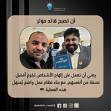 المدرب: عبدالله رياش