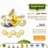 أخبار ومشاريع جمعية خيركم لتحفيظ القرآن بجدة