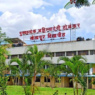 Solapur University सोलापूर विद्यापीठ