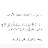 اذكار وقران