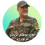 الحاج ابو ظافر الزيادي