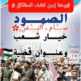 ɞ زمن كشف الحقائق ɞ