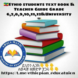 Ethio Student book &Teacher guide Grade 1,2,3,4,5 ,6,7,8,9,10,11,12 & University