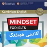 Mindset for IELTS