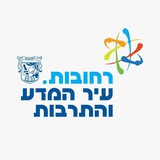 עיריית רחובות - עדכונים