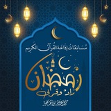 مسابقات إذاعة القرآن الكريم