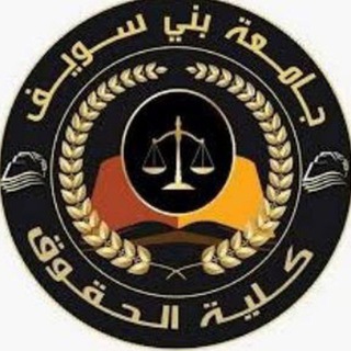 قناة كلية حقوق B.S.U فرقة رابعة