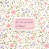 الاستعداد للزواج